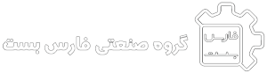 گروه صنعتی فارس بست